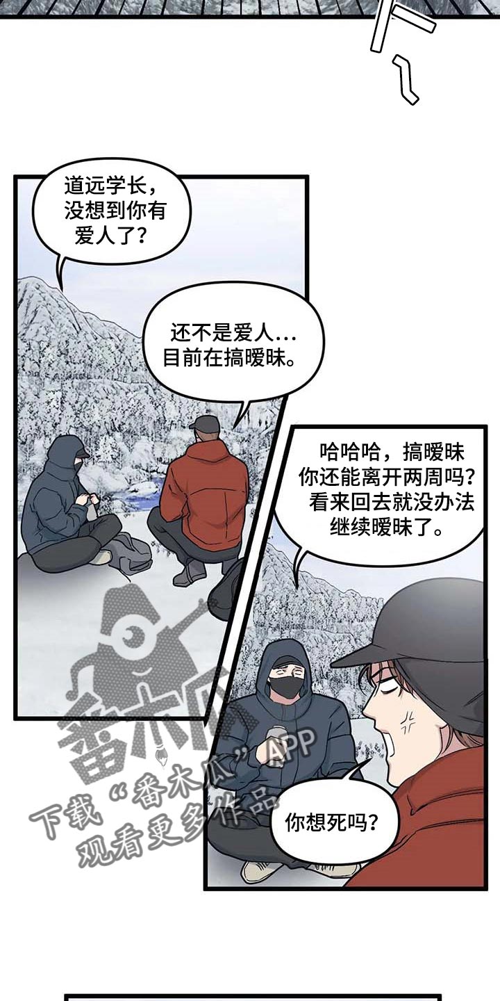 我的26岁女房客动漫免费观看漫画,第74话2图