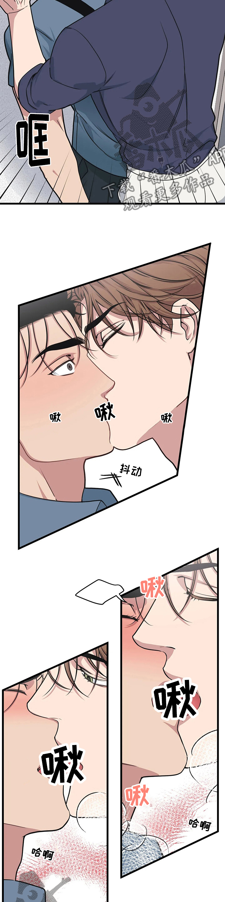 我的26岁女房客动漫免费观看漫画,第53话2图