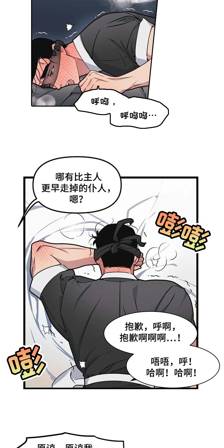 我的26岁女房客动漫免费观看漫画,第82话2图