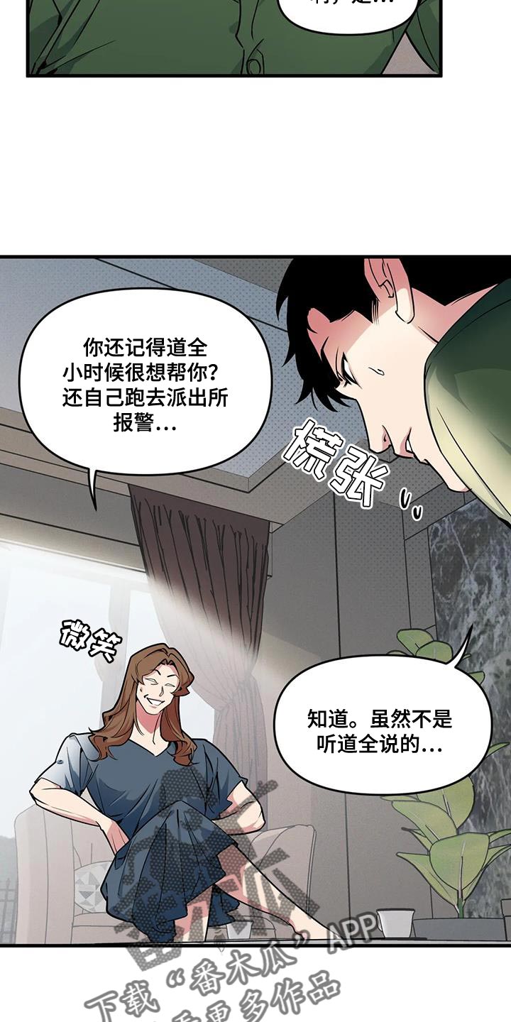 我的BJ邻居的又名是什么漫画,第189话2图