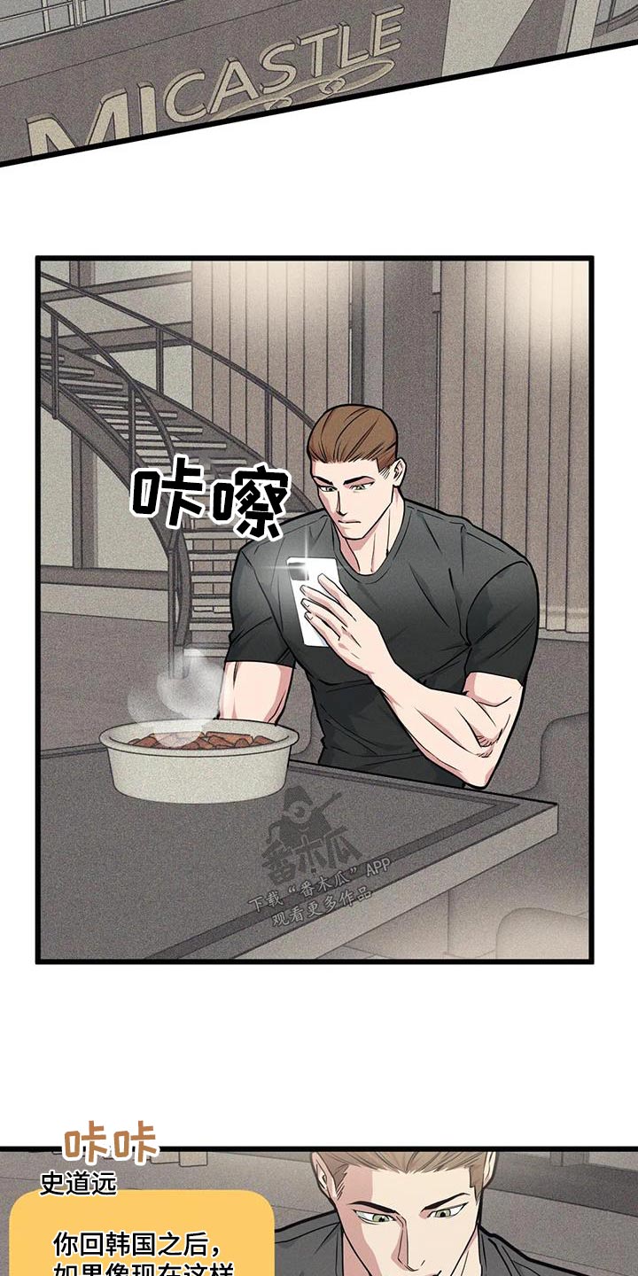 我的26岁女房客动漫免费观看漫画,第156话1图