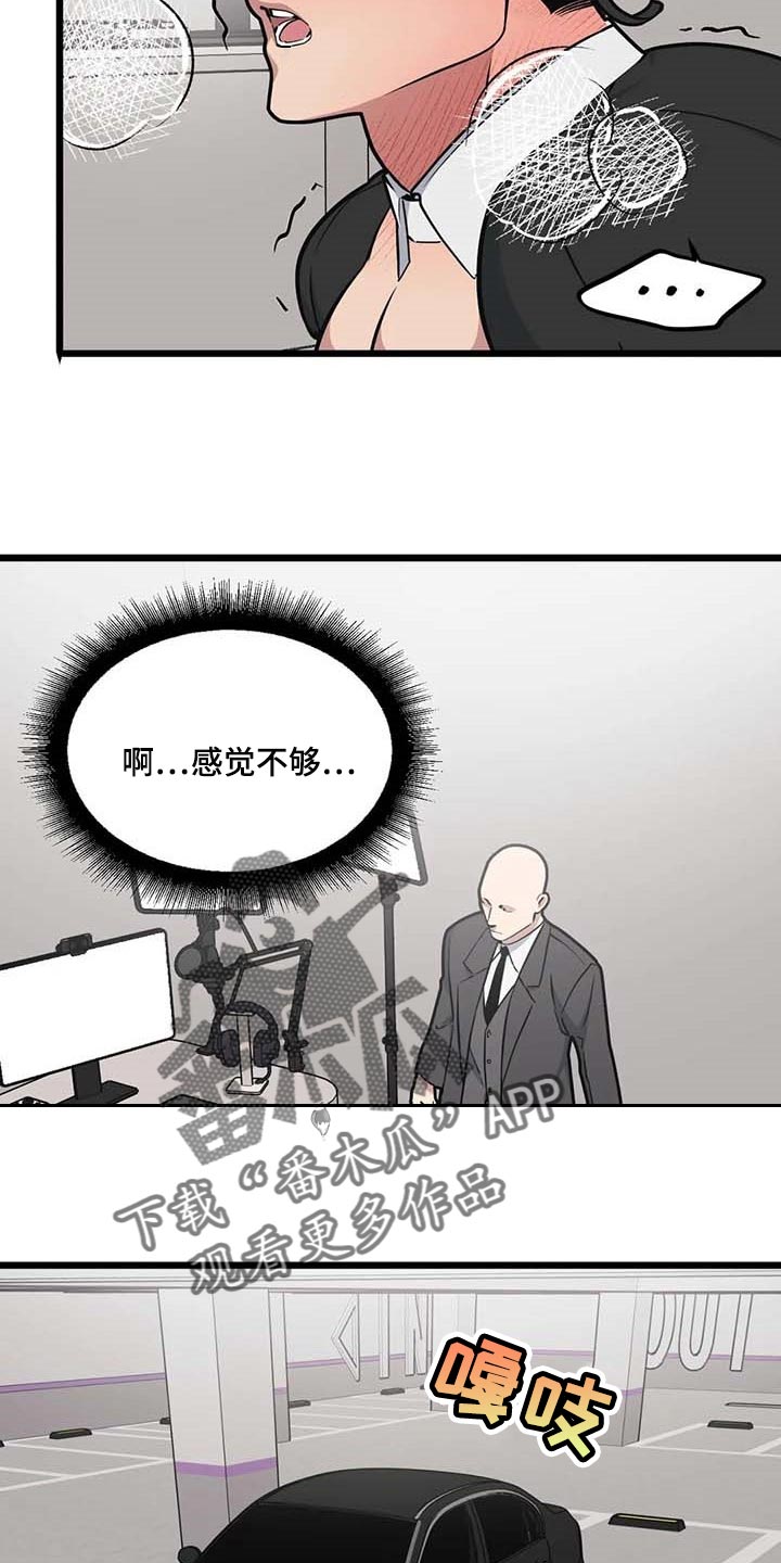 我的26岁女房客动漫免费观看漫画,第82话2图
