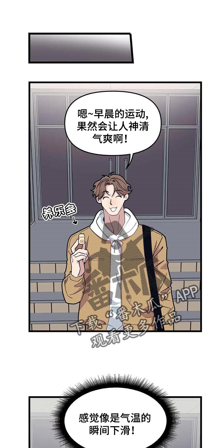 我的26岁女房客动漫免费观看漫画,第68话1图