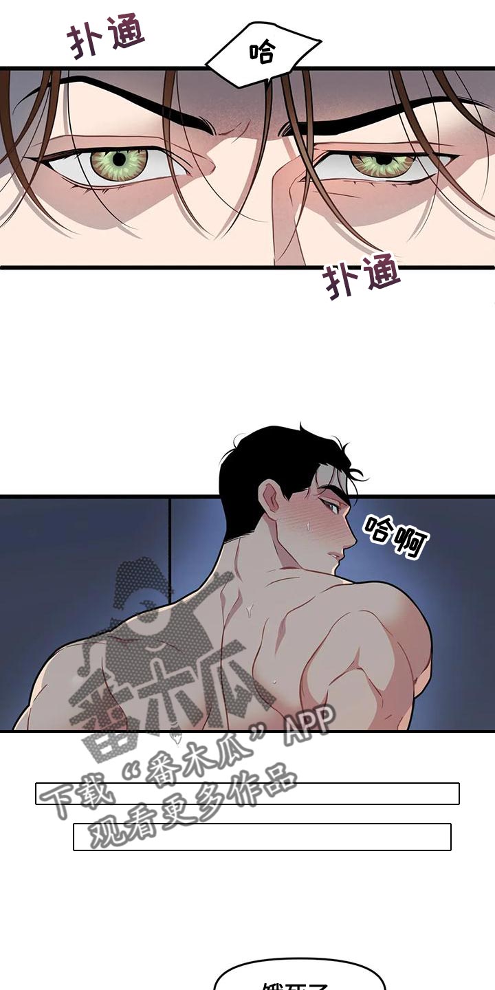 我的26岁女房客动漫免费观看漫画,第140话2图