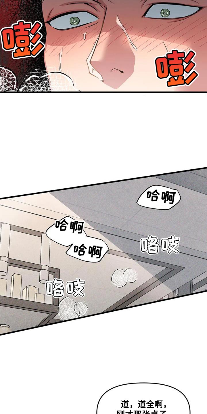 我的BJ邻居免费阅读漫画,第187话2图