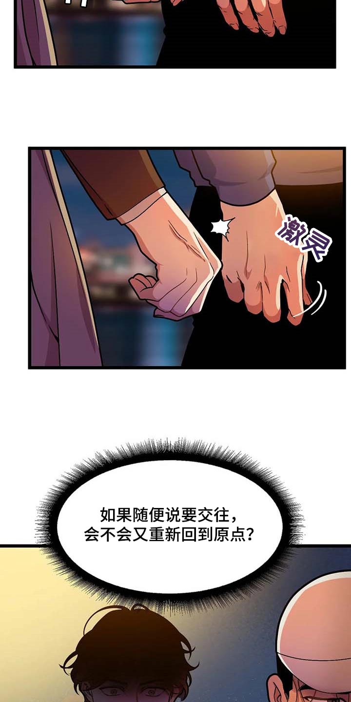 我的bj邻居未删减版漫画,第73话2图