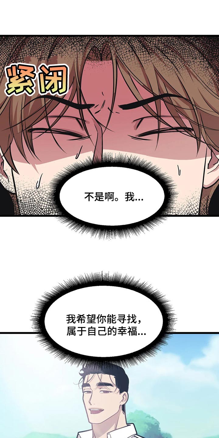 我的BJ邻居免费阅读漫画,第90话1图
