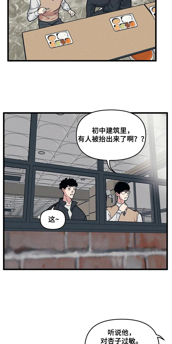 我的26岁女房客动漫免费观看漫画,第159话1图