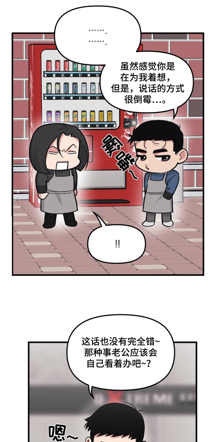我的26岁女房客动漫免费观看漫画,第199话1图