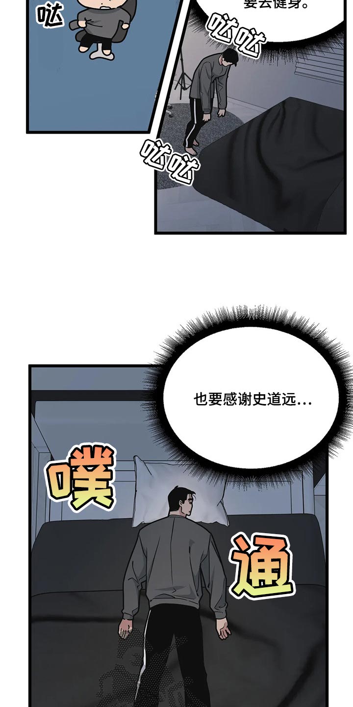 我的26岁女房客动漫免费观看漫画,第97话2图