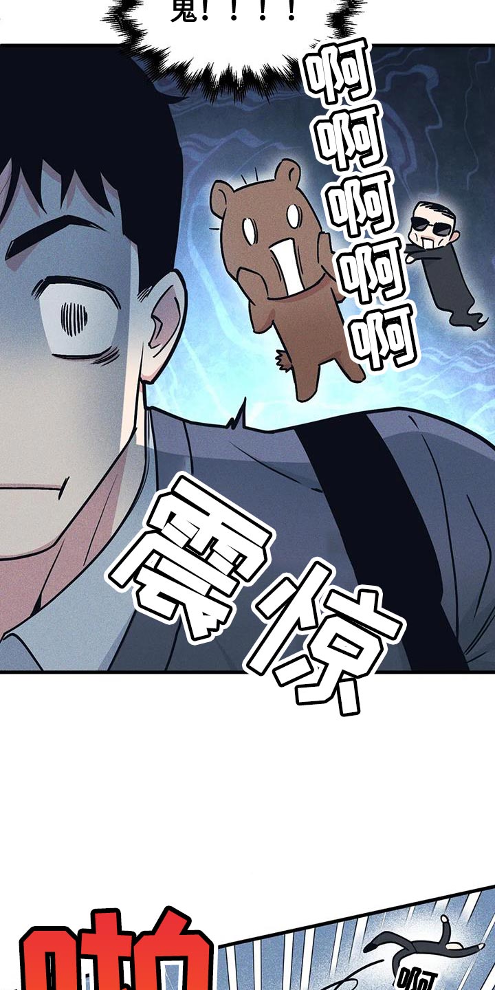 我的BJ邻居的又名是什么漫画,第172话2图