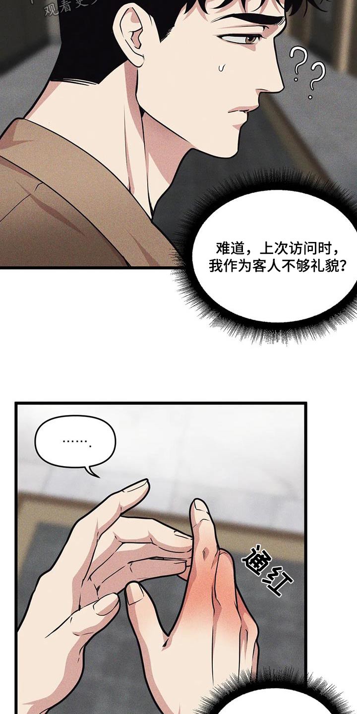 我的BJ邻居的又名是什么漫画,第157话2图