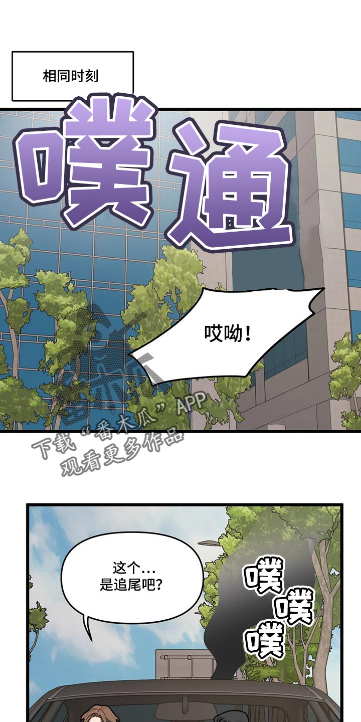 我的班级我的家漫画,第107话1图