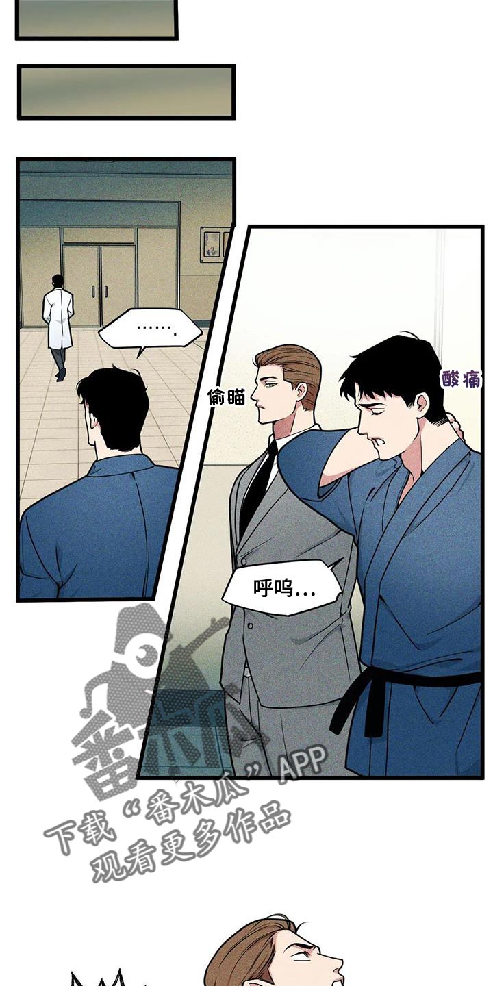 我的bj邻居未删减版漫画,第143话2图