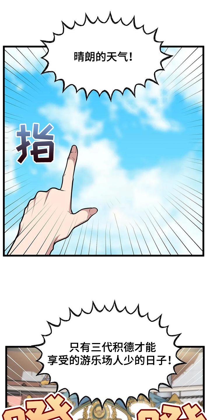 我的BJ邻居的又名是什么漫画,第135话1图