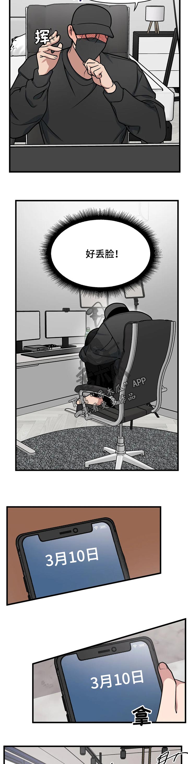 我的bj邻居未删减版漫画,第27话2图