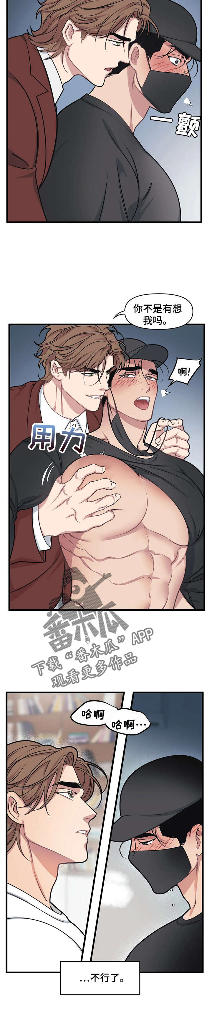 我的BJ邻居的又名是什么漫画,第17话1图