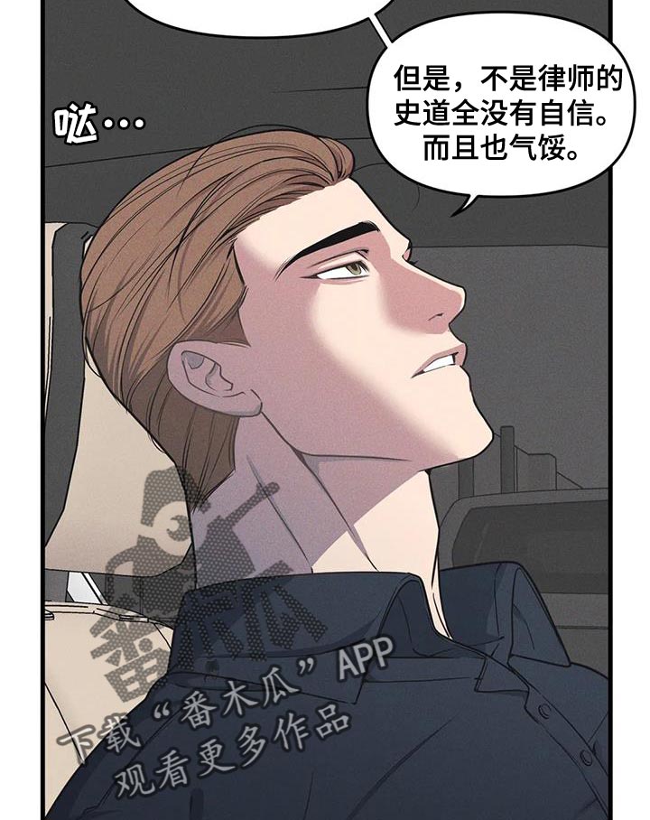 我的BJ邻居漫画,第184话2图