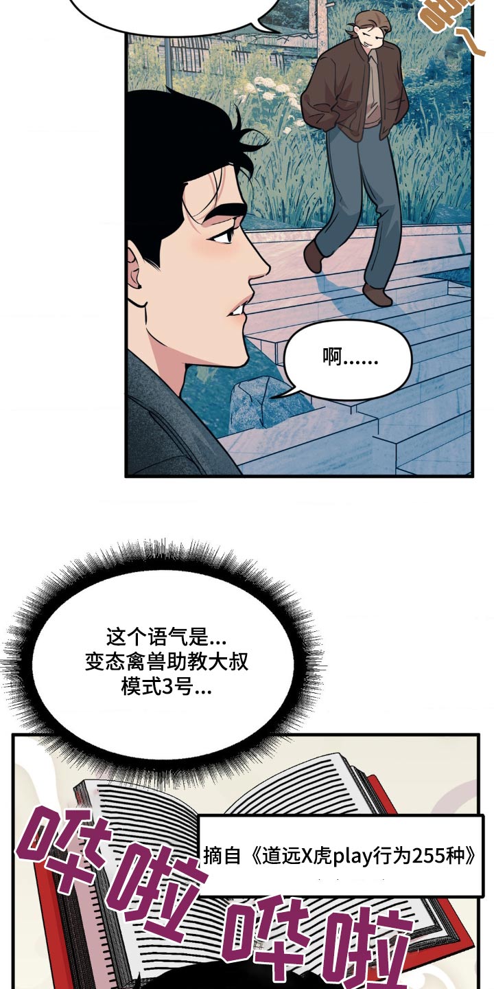 我的bj邻居未删减版漫画,第208话2图