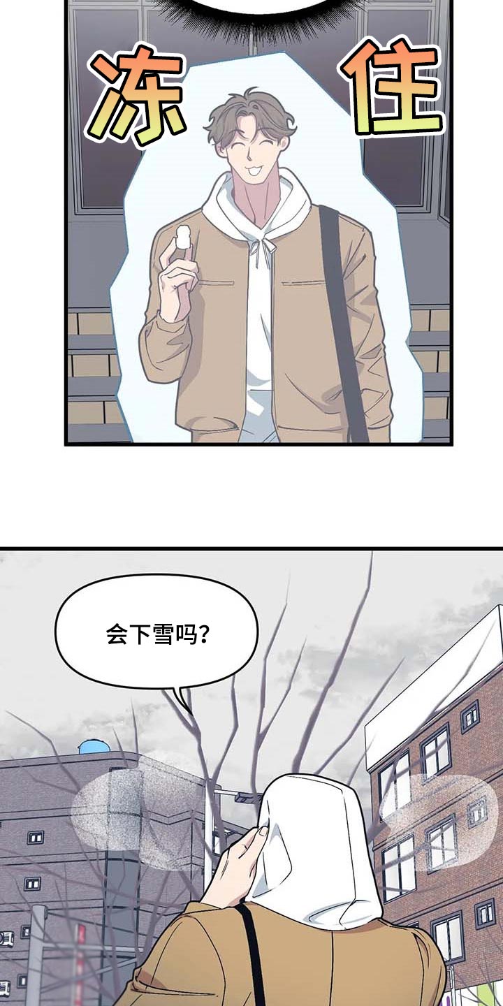 我的26岁女房客动漫免费观看漫画,第68话2图