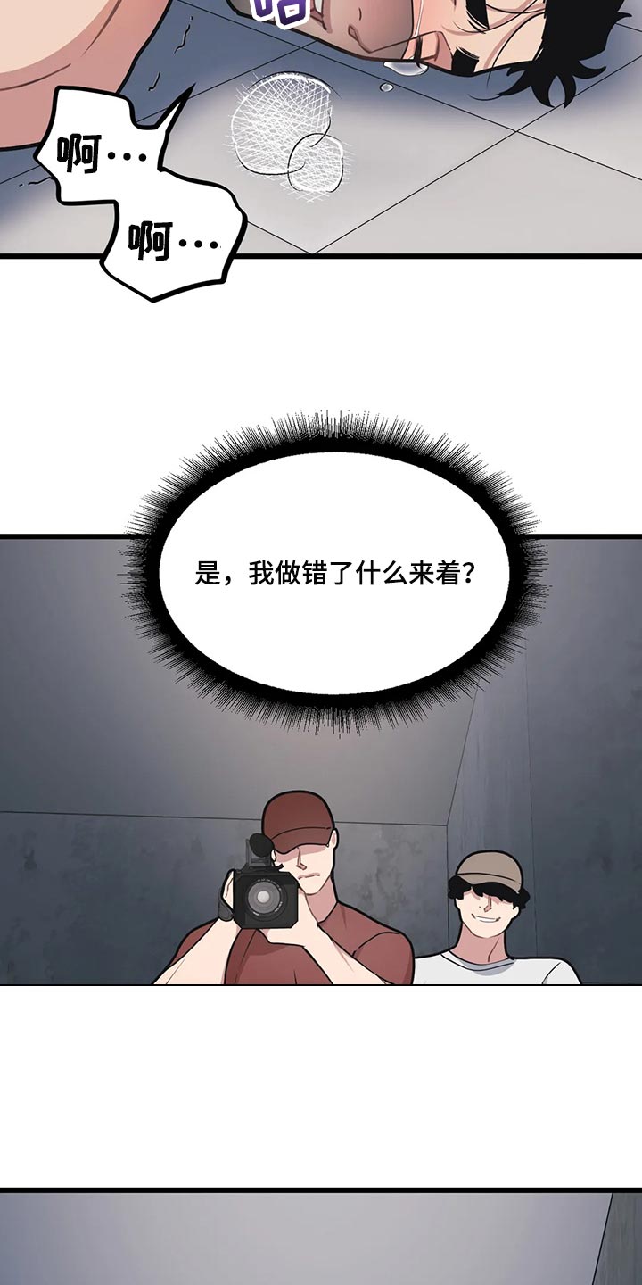 我的26岁女房客动漫免费观看漫画,第118话1图