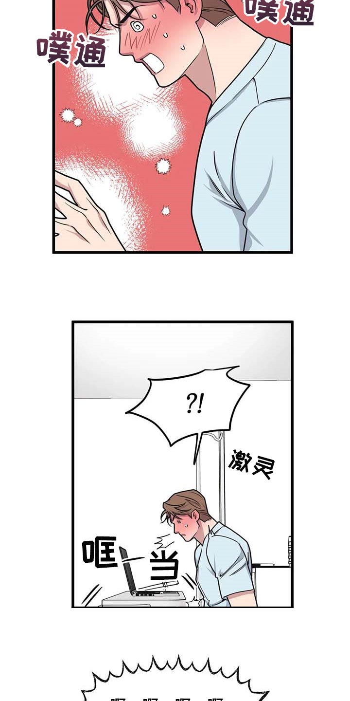 我的波塞冬漫画,第62话1图