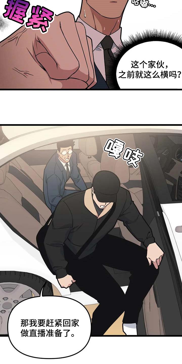 我的bj邻居未删减版漫画,第85话1图