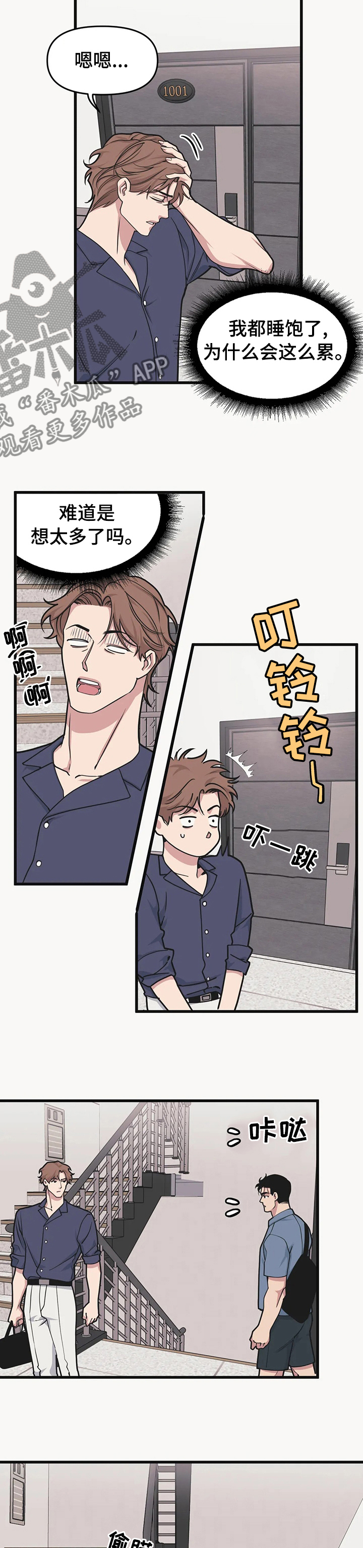 我的26岁女房客动漫免费观看漫画,第53话2图