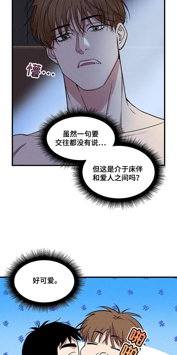 我的26岁女房客动漫免费观看漫画,第178话2图