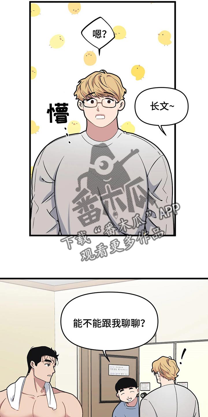 我的26岁女房客动漫免费观看漫画,第72话1图