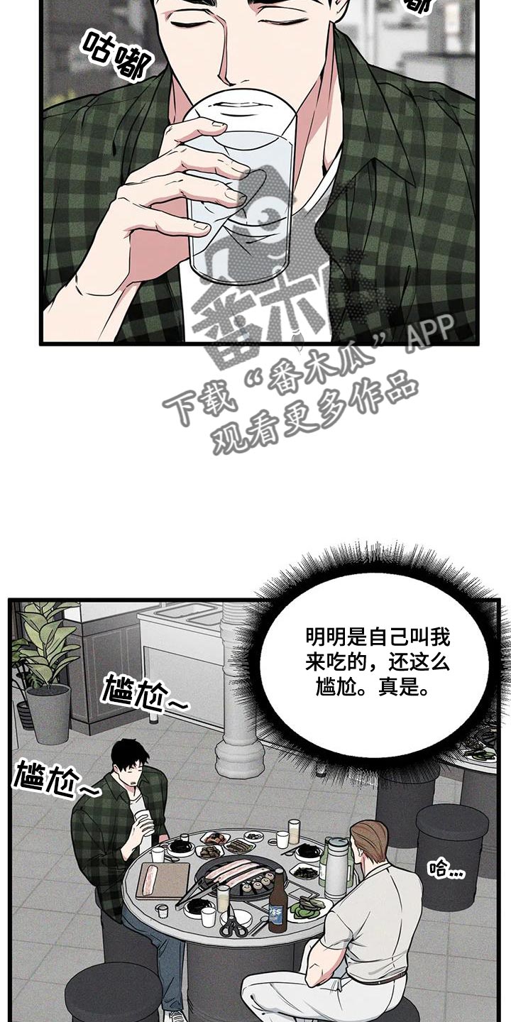 我的bj邻居未删减版漫画,第147话2图