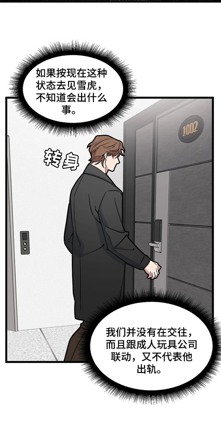 我的26岁女房客动漫免费观看漫画,第89话2图