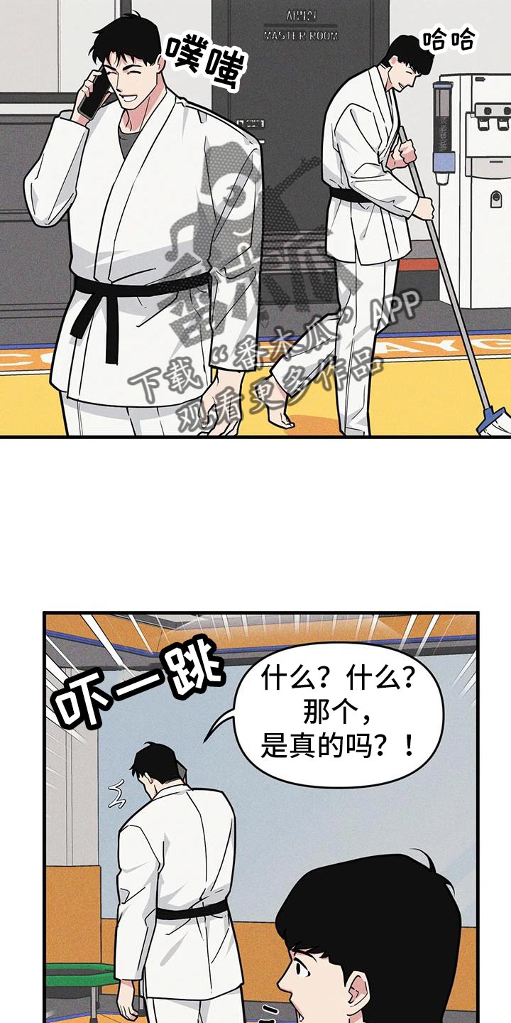 我的26岁女房客动漫免费观看漫画,第169话1图