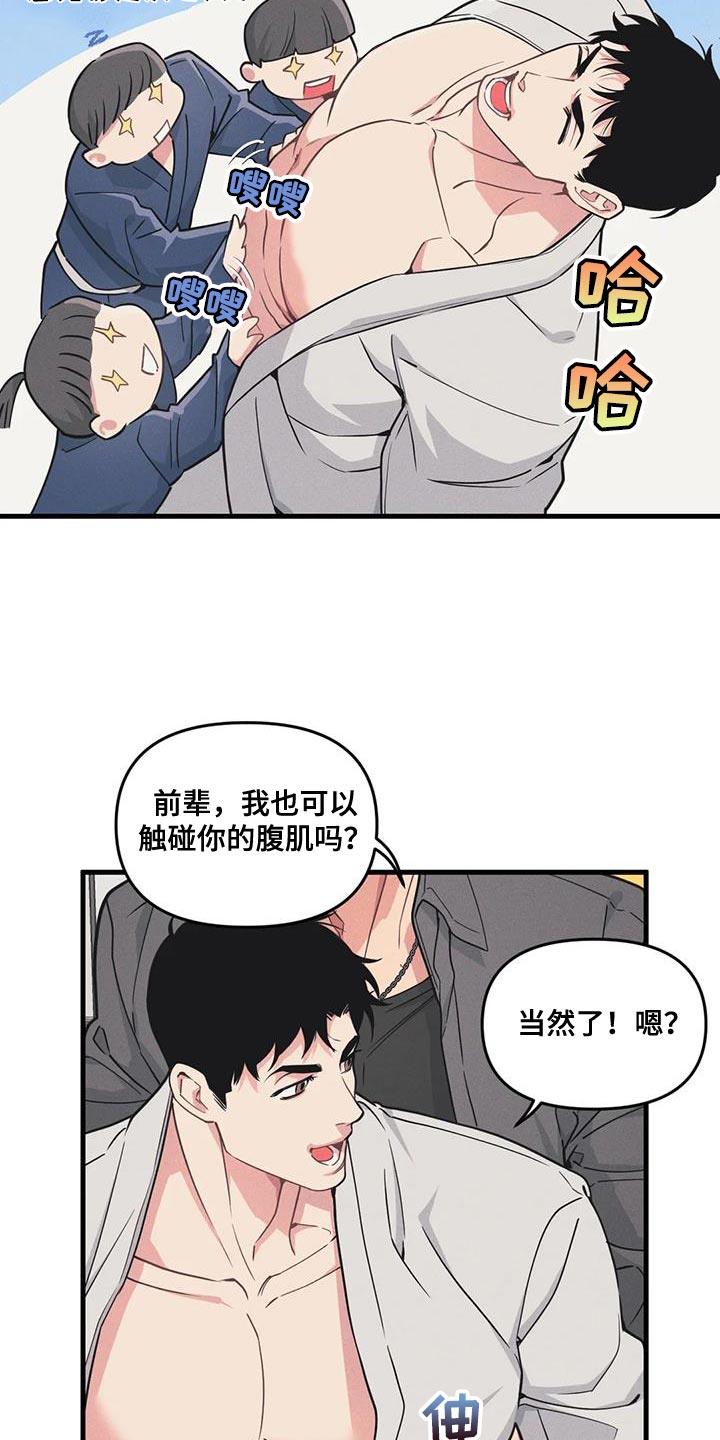 舞蹈版极乐净土漫画,第180话1图