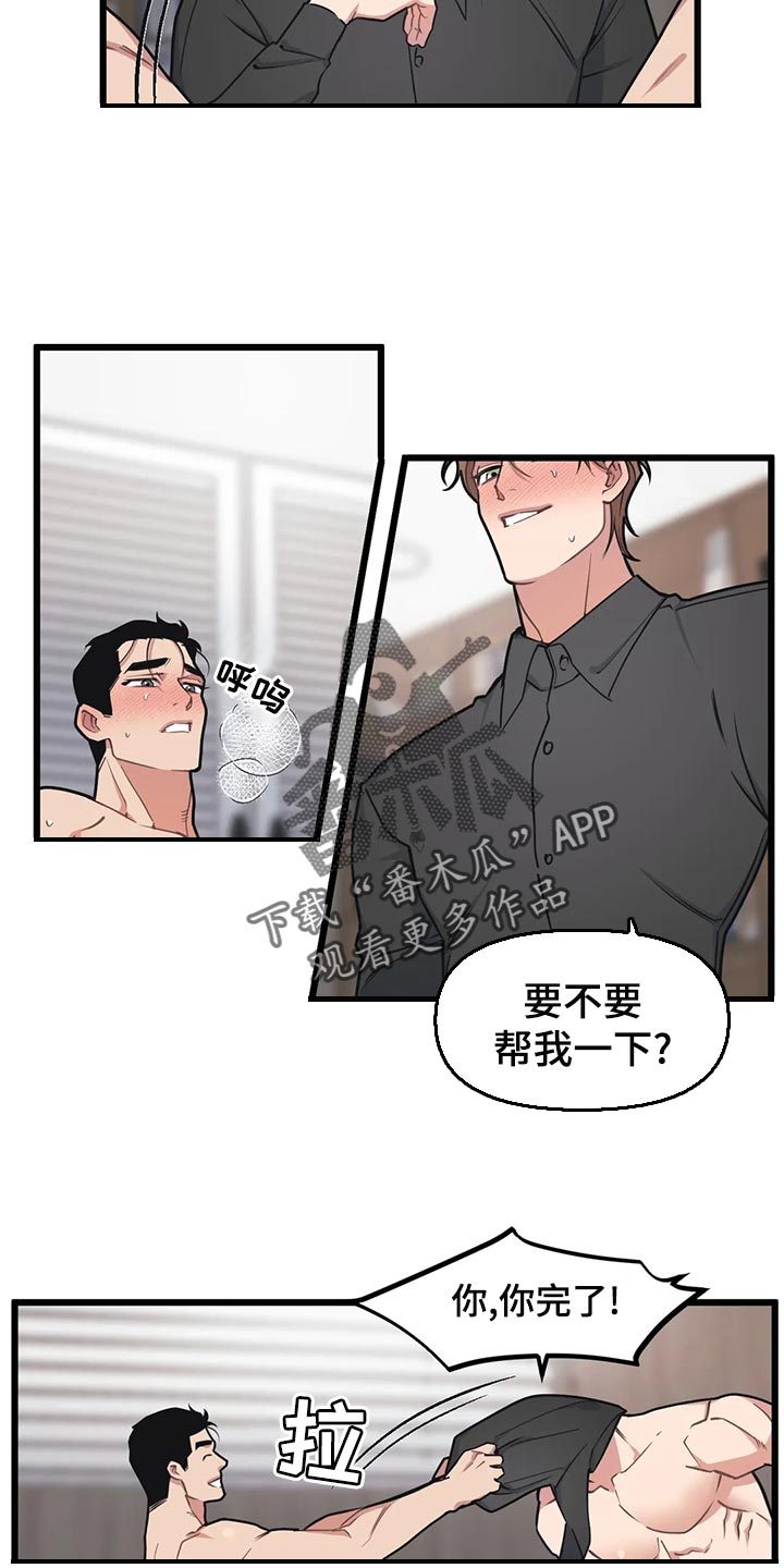 我的26岁女房客动漫免费观看漫画,第132话2图