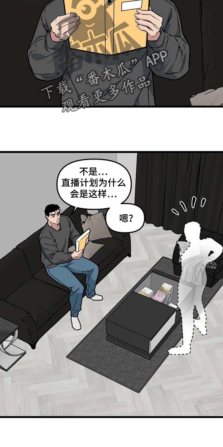 我的BJ邻居漫画,第91话2图