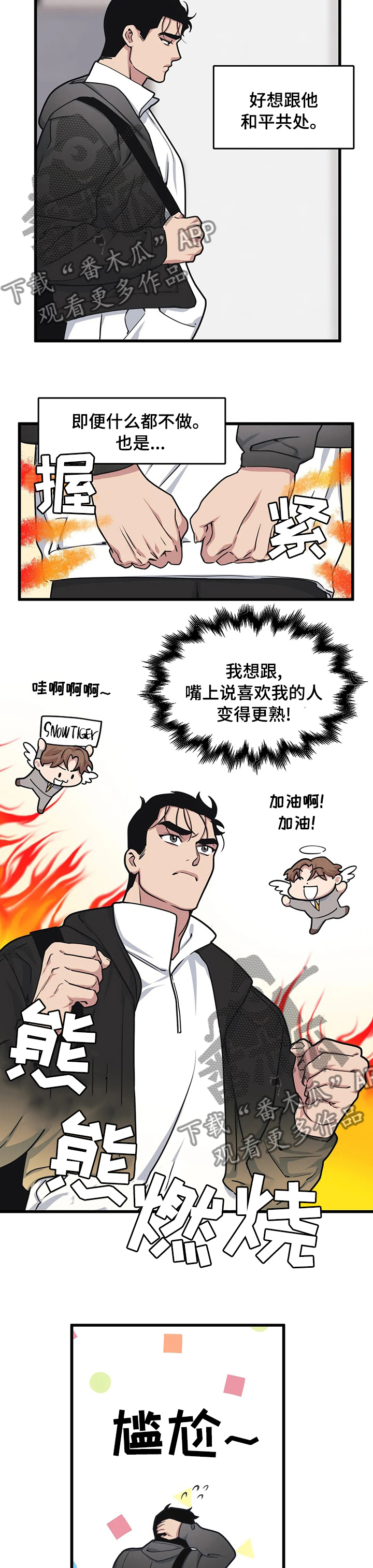 我的BJ邻居的又名是什么漫画,第47话1图