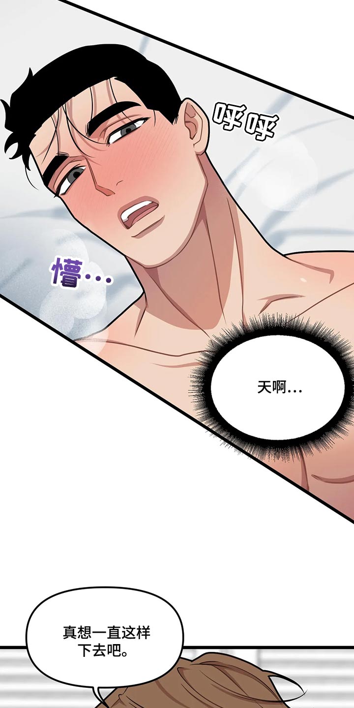 我的26岁女房客动漫免费观看漫画,第126话2图