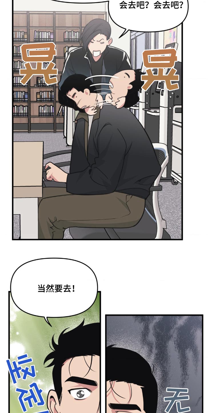 我的26岁女房客动漫免费观看漫画,第206话1图
