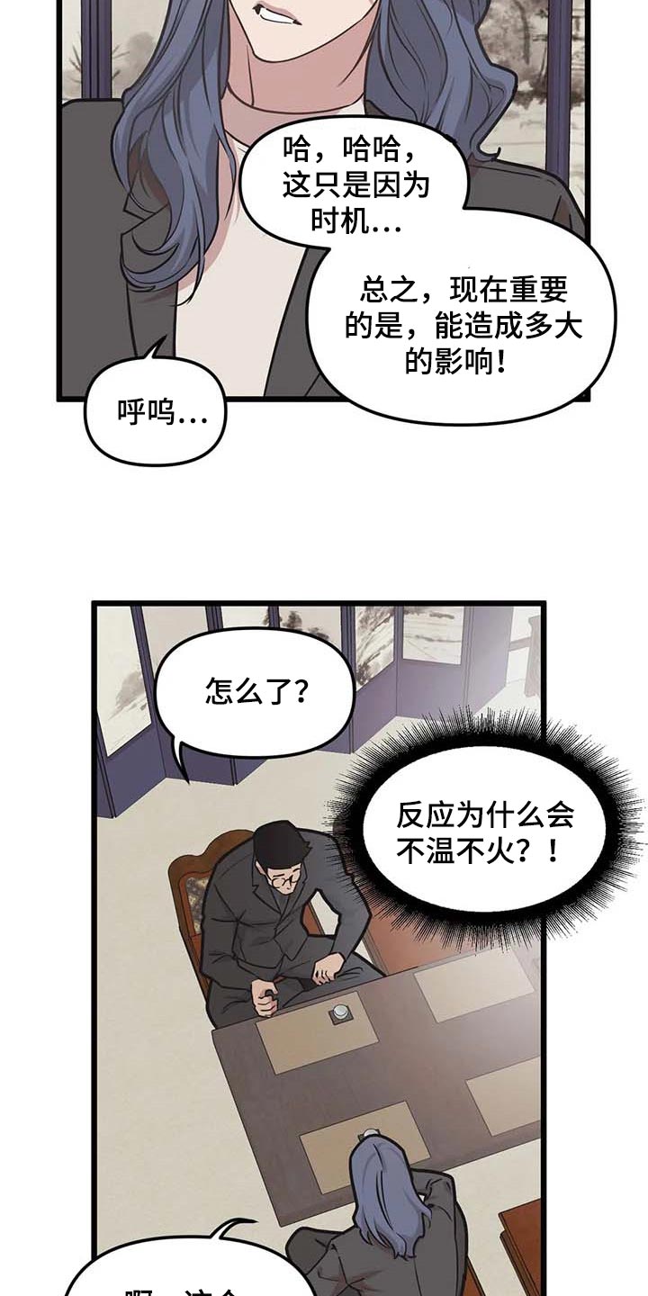 我的BJ邻居免费阅读漫画,第79话2图