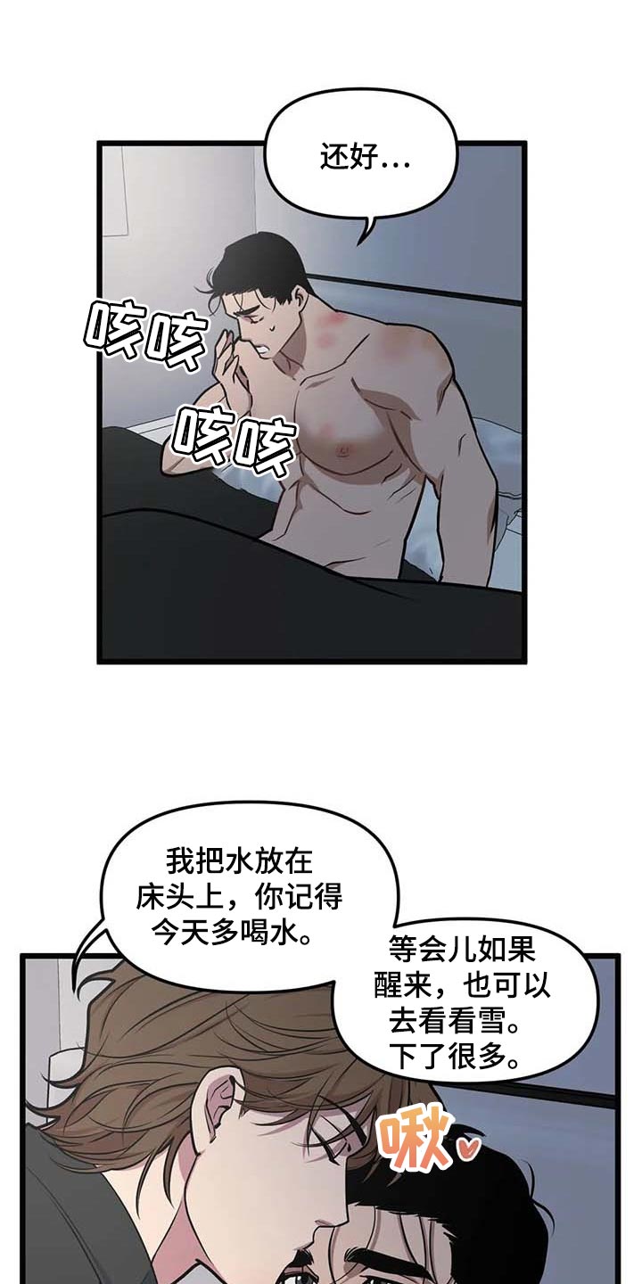 我的波塞冬漫画,第78话2图