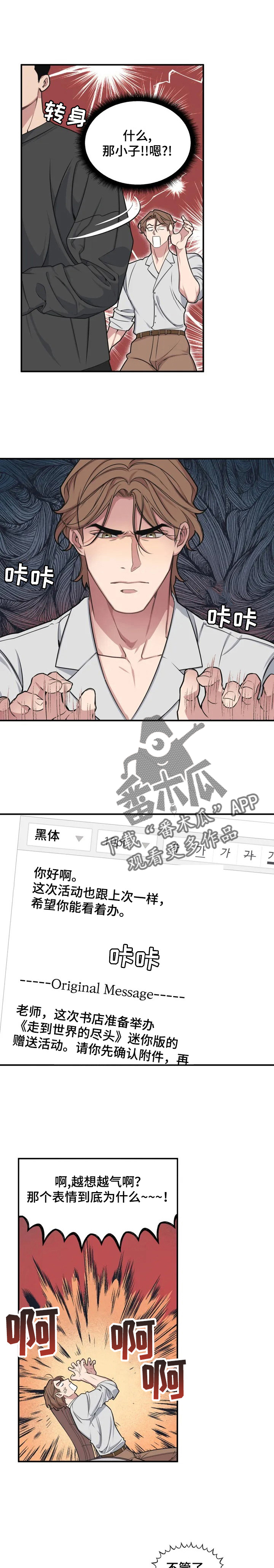 我的BJ邻居漫画,第3话1图