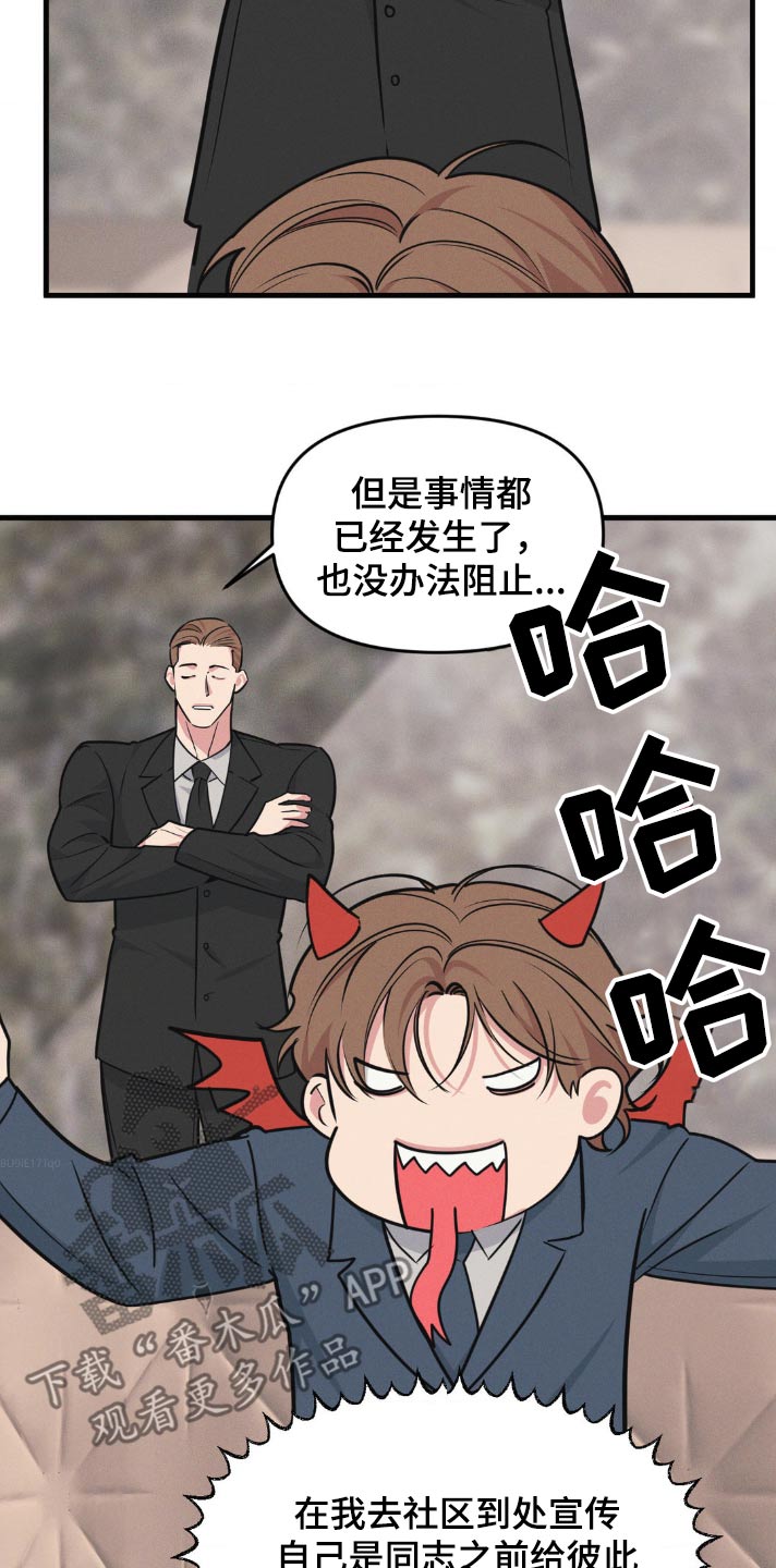 我的26岁女房客动漫免费观看漫画,第220话2图