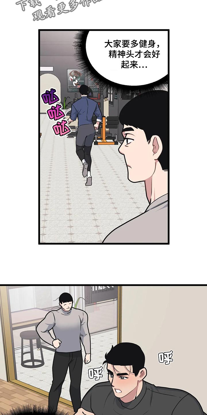 我的bj邻居未删减版漫画,第106话2图