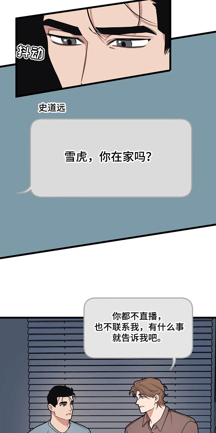 我的26岁女房客动漫免费观看漫画,第118话2图
