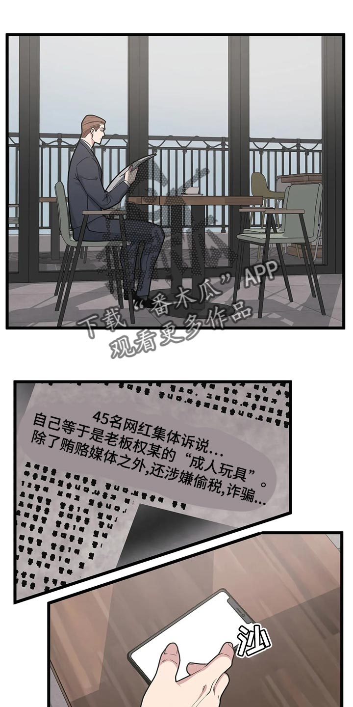 我的bj邻居未删减版漫画,第130话1图