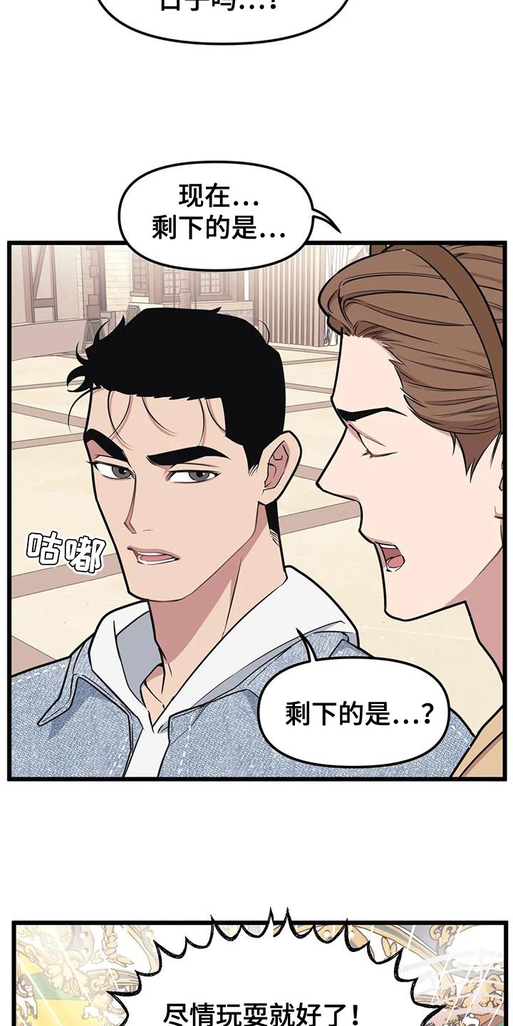 我的26岁女房客动漫免费观看漫画,第135话1图