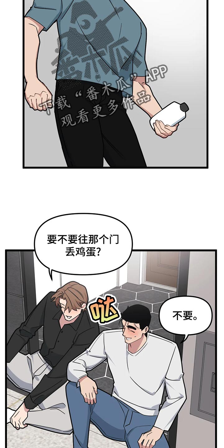 我的BJ邻居漫画,第131话2图