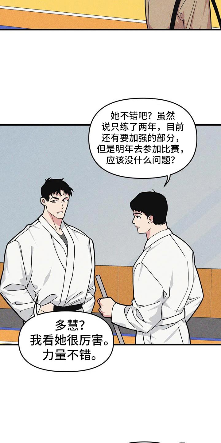 我的26岁女房客动漫免费观看漫画,第169话1图