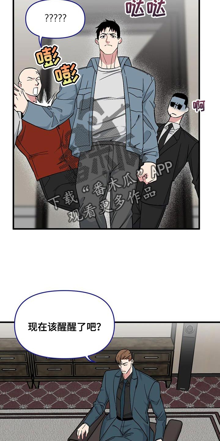 我的BJ邻居免费阅读漫画,第174话2图